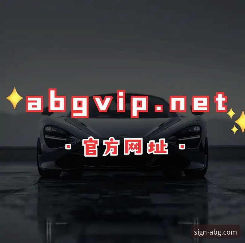 欧博ABG平台APP安全下载与安装详细操作教程