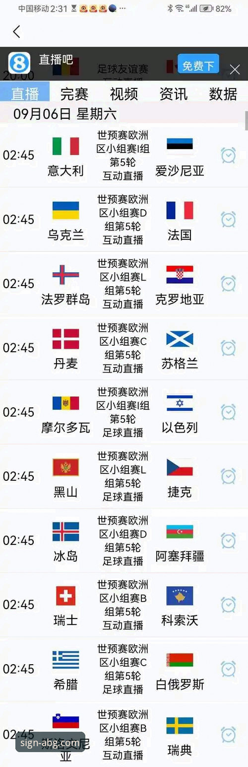 意大利无缘世界杯，欧博官网APP观赛体验详解